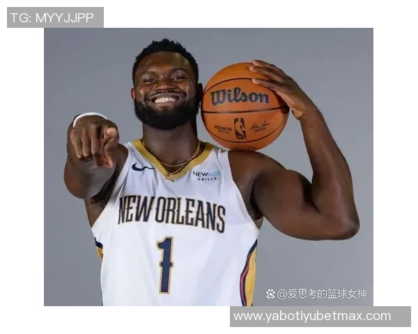 鹈鹕不愿裁掉锡安面临8600万无保障合同难寻更优交易选择