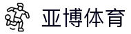 亚博体育(YABO)官方网站-APP下载-YABOSPORTS